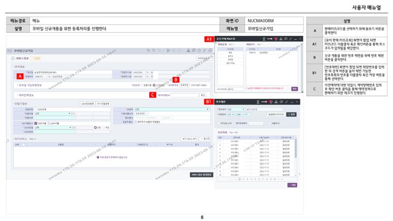 차세대 U Cube 기초 전산 활용 매뉴얼 44페이지