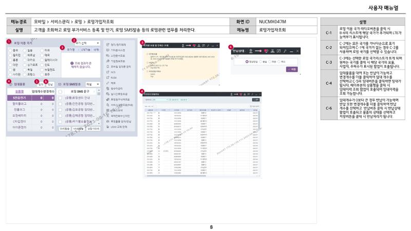 차세대 U Cube 기초 전산 활용 매뉴얼 141페이지