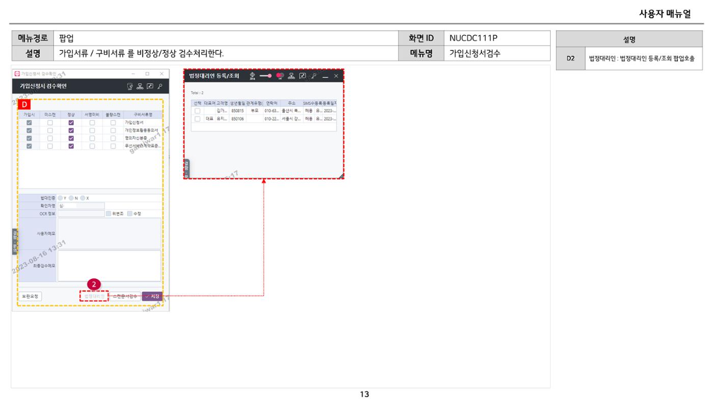 차세대 U Cube 기초 전산 활용 매뉴얼 392페이지