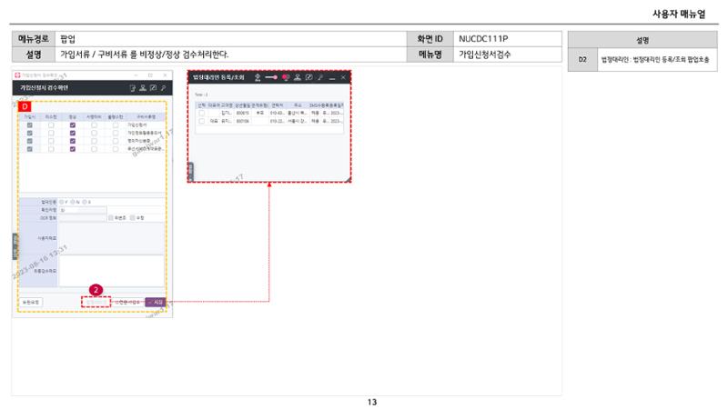 차세대 U Cube 기초 전산 활용 매뉴얼 392페이지