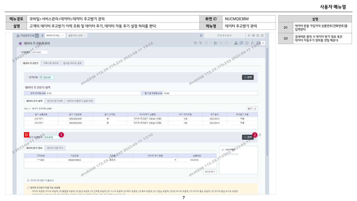 차세대 U Cube 기초 전산 활용 매뉴얼 108페이지