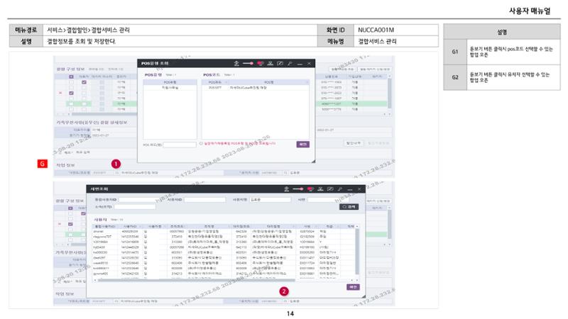 차세대 U Cube 기초 전산 활용 매뉴얼 168페이지