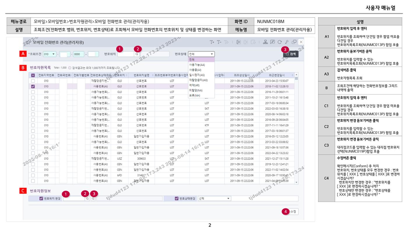 차세대 U Cube 기초 전산 활용 매뉴얼 379페이지