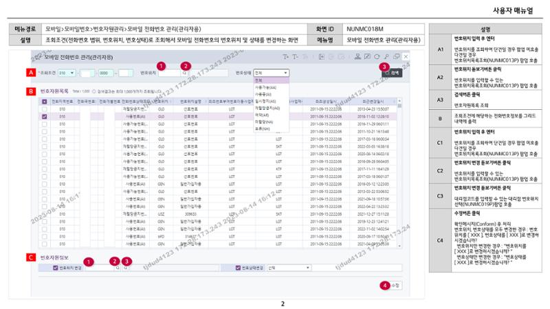 차세대 U Cube 기초 전산 활용 매뉴얼 379페이지