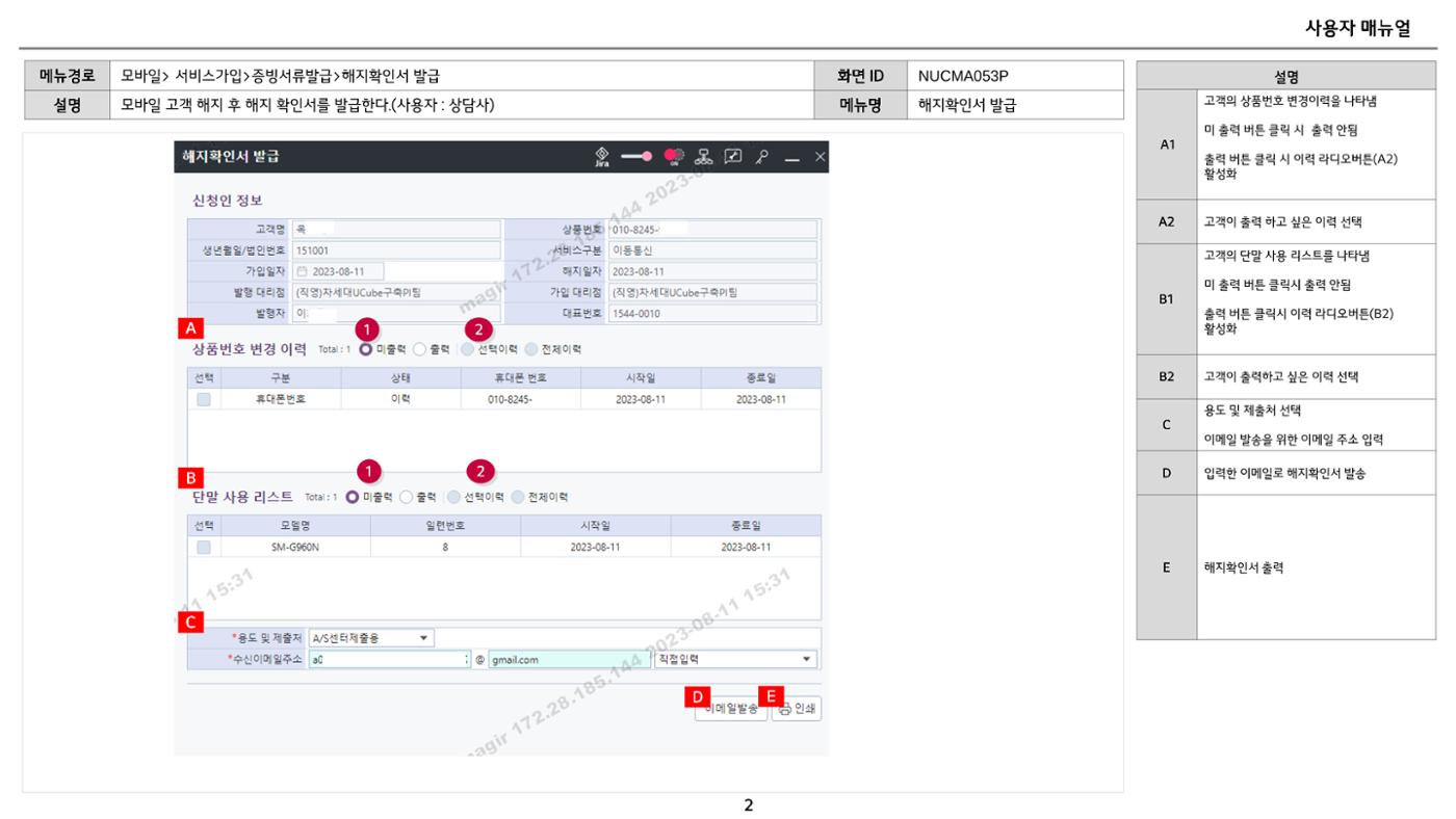 차세대 U Cube 기초 전산 활용 매뉴얼 402페이지