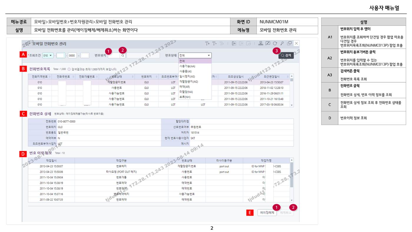 차세대 U Cube 기초 전산 활용 매뉴얼 376페이지