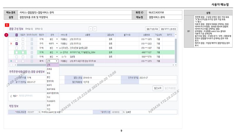 차세대 U Cube 기초 전산 활용 매뉴얼 163페이지