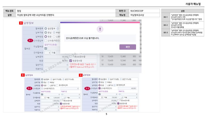 차세대 U Cube 기초 전산 활용 매뉴얼 293페이지