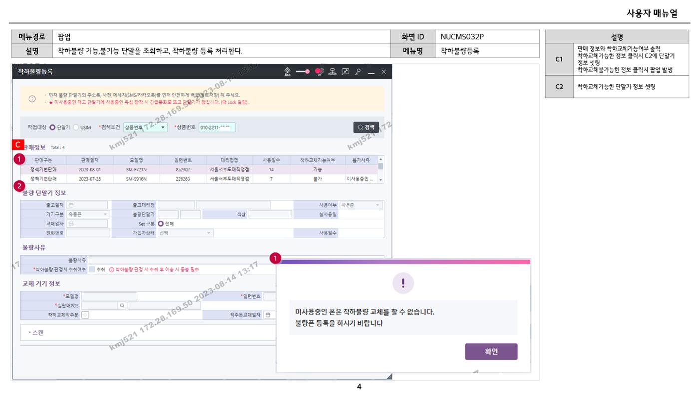 차세대 U Cube 기초 전산 활용 매뉴얼 359페이지