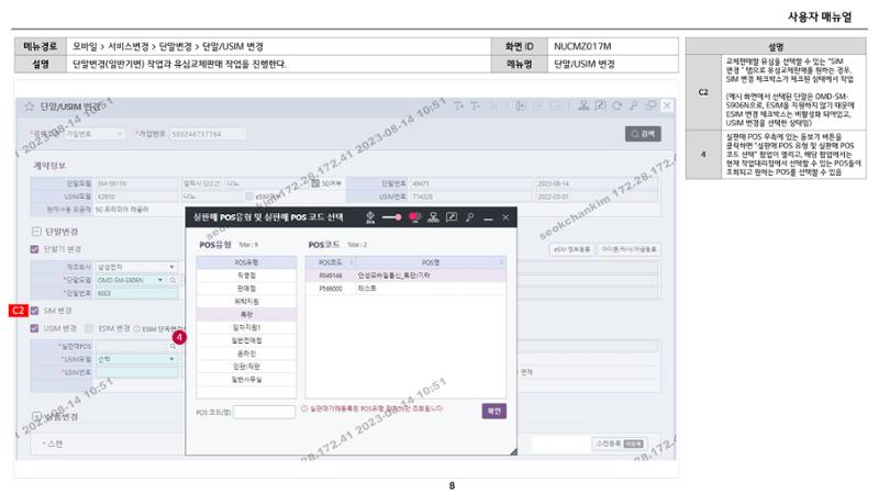 차세대 U Cube 기초 전산 활용 매뉴얼 179페이지