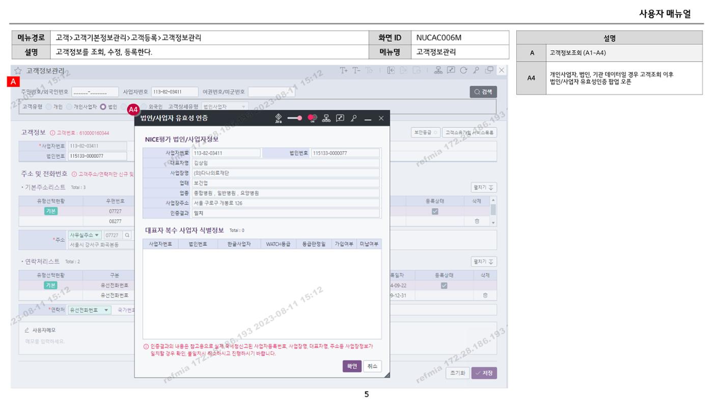 차세대 U Cube 기초 전산 활용 매뉴얼 5페이지