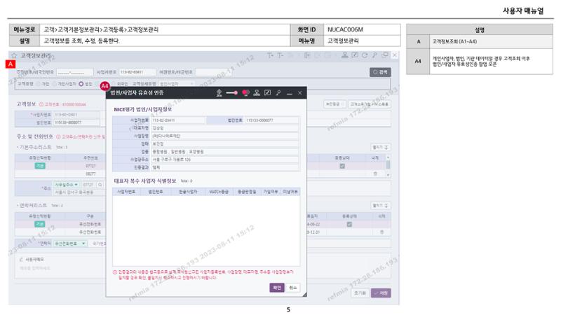 차세대 U Cube 기초 전산 활용 매뉴얼 5페이지