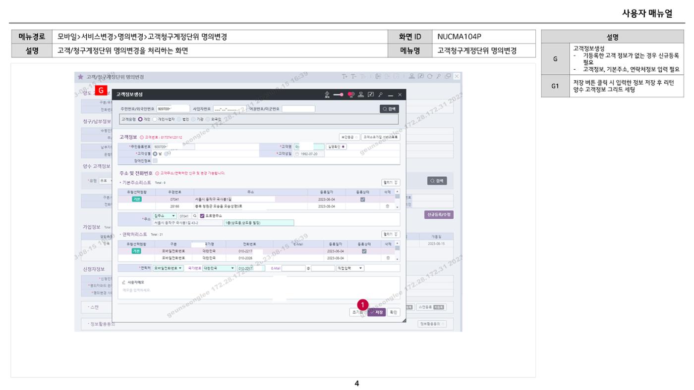 차세대 U Cube 기초 전산 활용 매뉴얼 213페이지