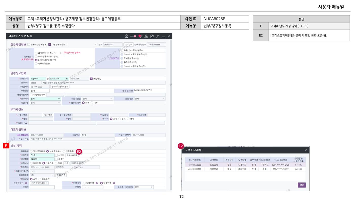 차세대 U Cube 기초 전산 활용 매뉴얼 35페이지