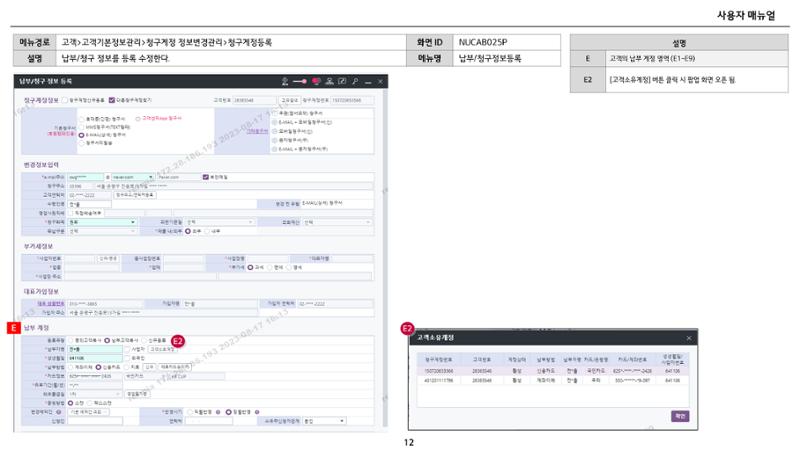 차세대 U Cube 기초 전산 활용 매뉴얼 35페이지