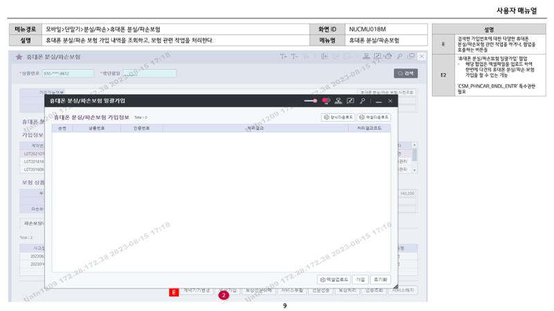 차세대 U Cube 기초 전산 활용 매뉴얼 337페이지