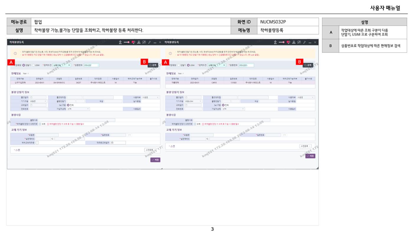 차세대 U Cube 기초 전산 활용 매뉴얼 358페이지