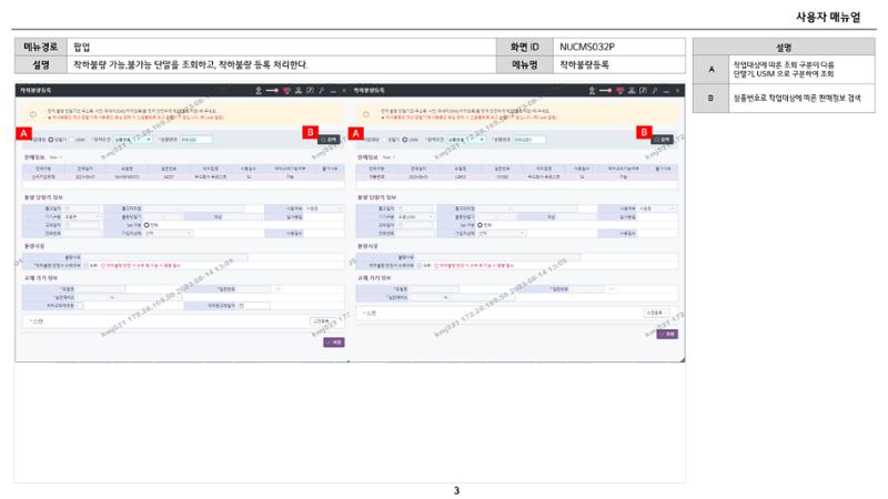 차세대 U Cube 기초 전산 활용 매뉴얼 358페이지