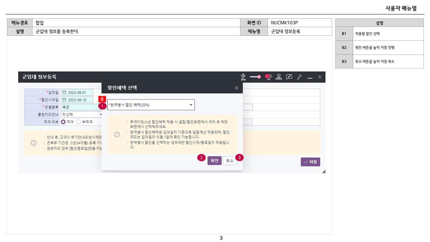 차세대 U Cube 기초 전산 활용 매뉴얼 81페이지