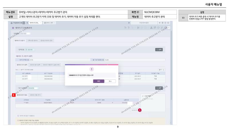 차세대 U Cube 기초 전산 활용 매뉴얼 110페이지