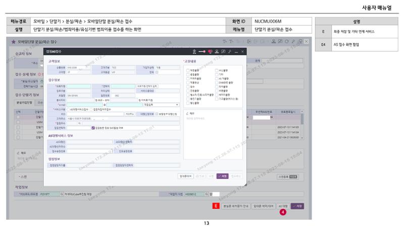 차세대 U Cube 기초 전산 활용 매뉴얼 313페이지