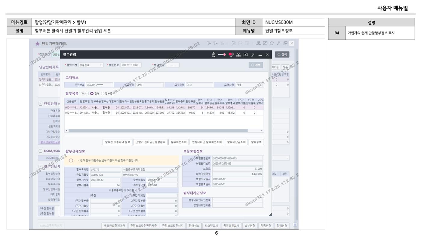 차세대 U Cube 기초 전산 활용 매뉴얼 263페이지