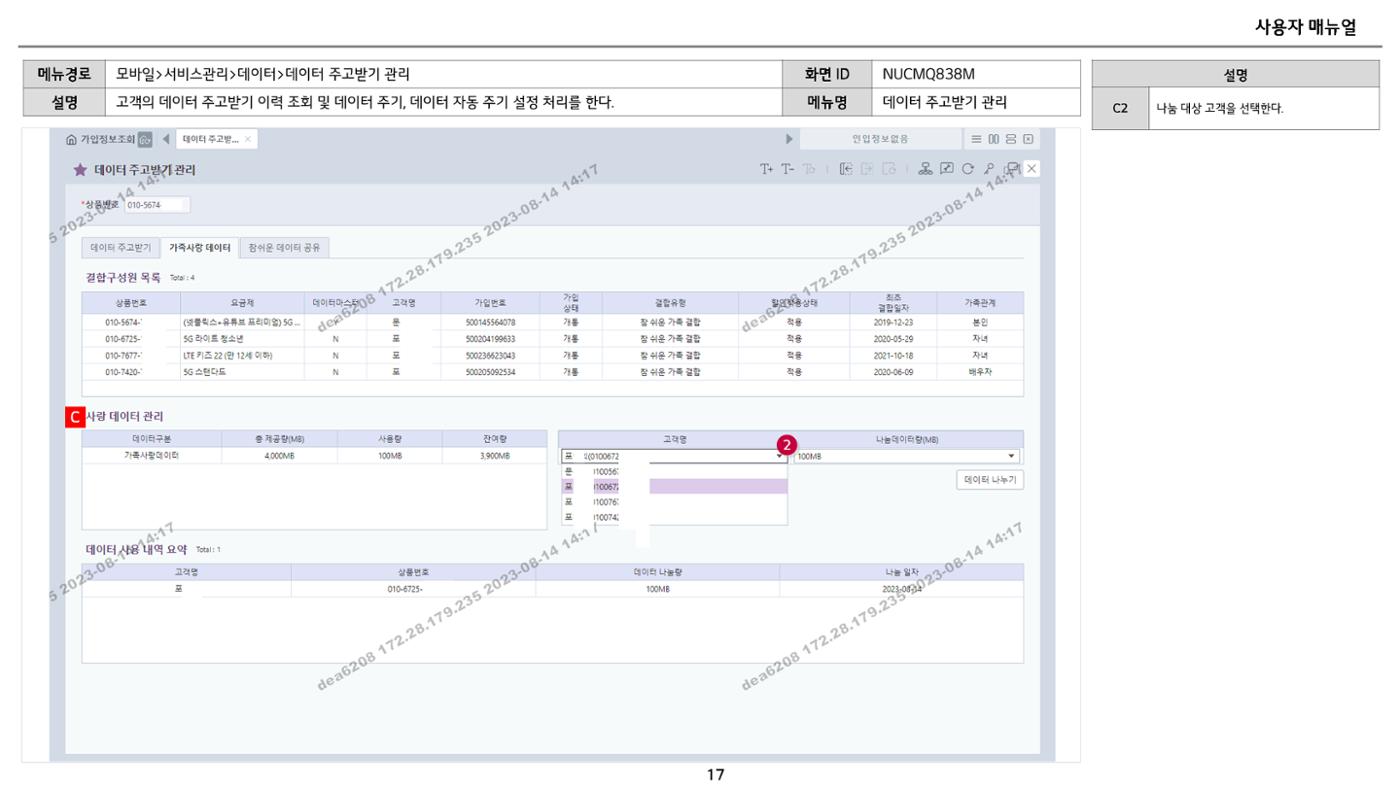 차세대 U Cube 기초 전산 활용 매뉴얼 118페이지