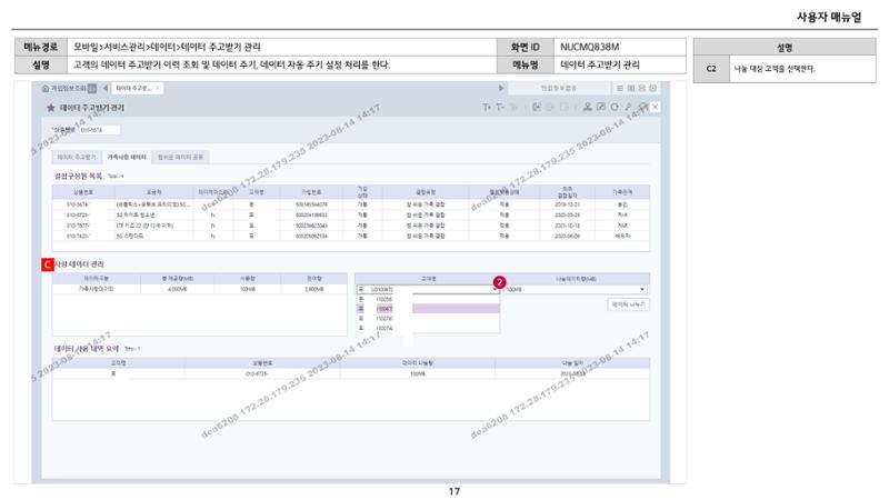 차세대 U Cube 기초 전산 활용 매뉴얼 118페이지