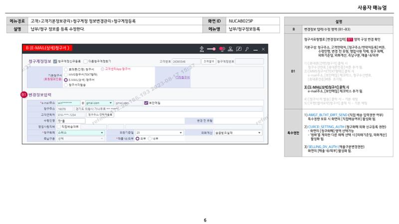 차세대 U Cube 기초 전산 활용 매뉴얼 29페이지