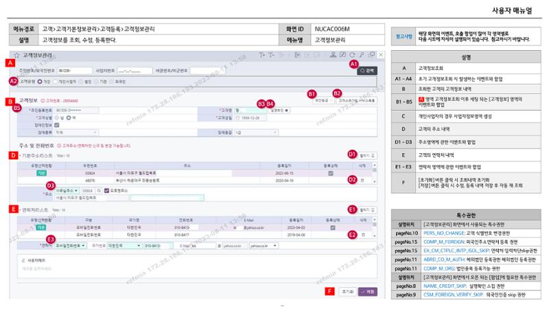 차세대 U Cube 기초 전산 활용 매뉴얼 2페이지