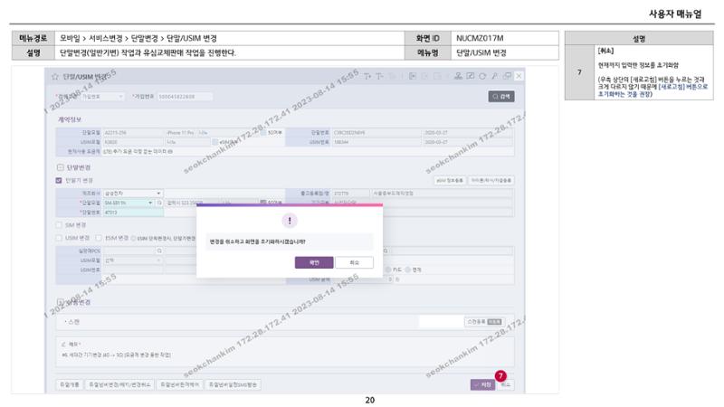 차세대 U Cube 기초 전산 활용 매뉴얼 191페이지