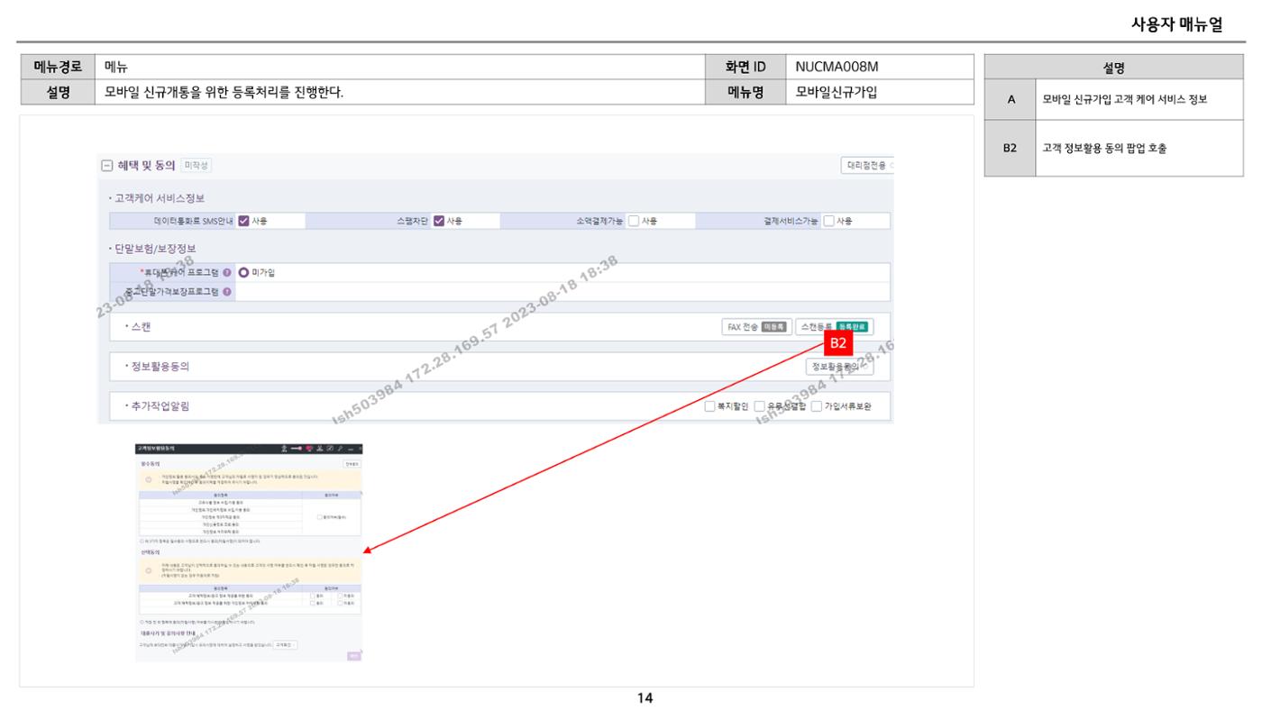 차세대 U Cube 기초 전산 활용 매뉴얼 50페이지