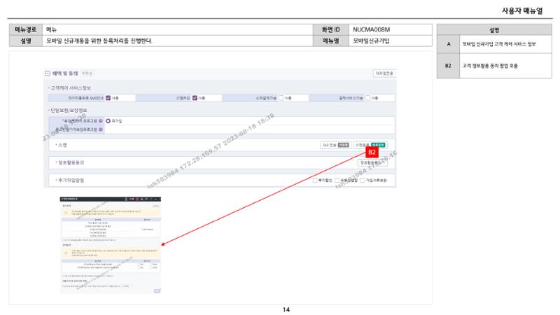 차세대 U Cube 기초 전산 활용 매뉴얼 50페이지