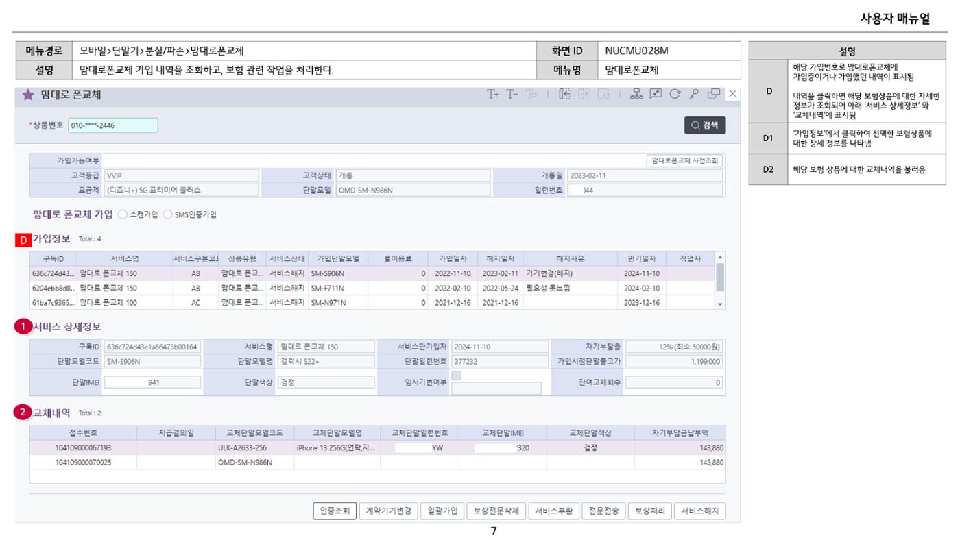 차세대 U Cube 기초 전산 활용 매뉴얼 321페이지