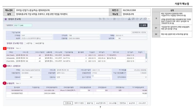 차세대 U Cube 기초 전산 활용 매뉴얼 321페이지