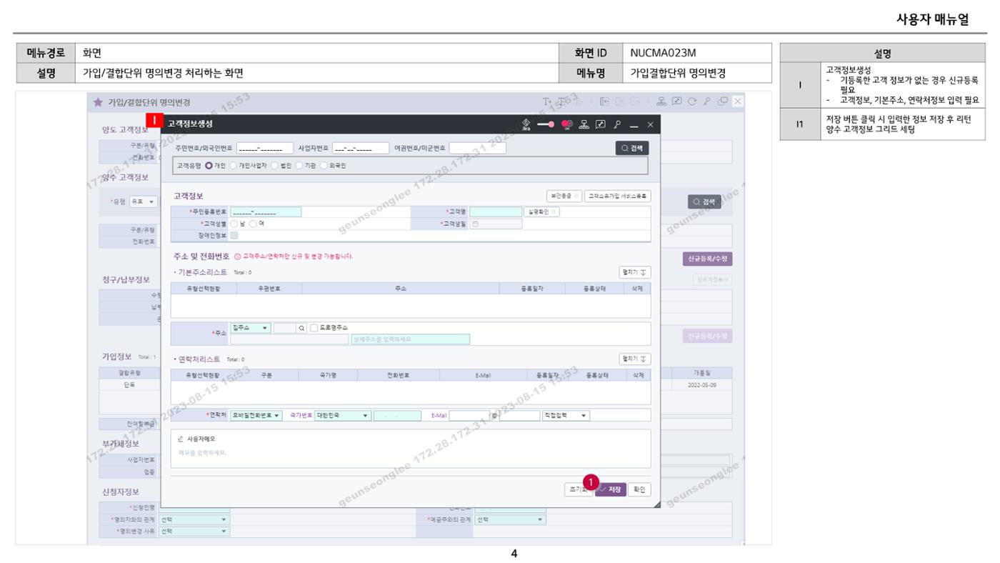 차세대 U Cube 기초 전산 활용 매뉴얼 194페이지