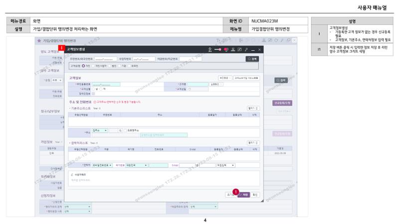 차세대 U Cube 기초 전산 활용 매뉴얼 194페이지