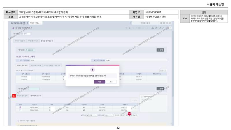 차세대 U Cube 기초 전산 활용 매뉴얼 133페이지