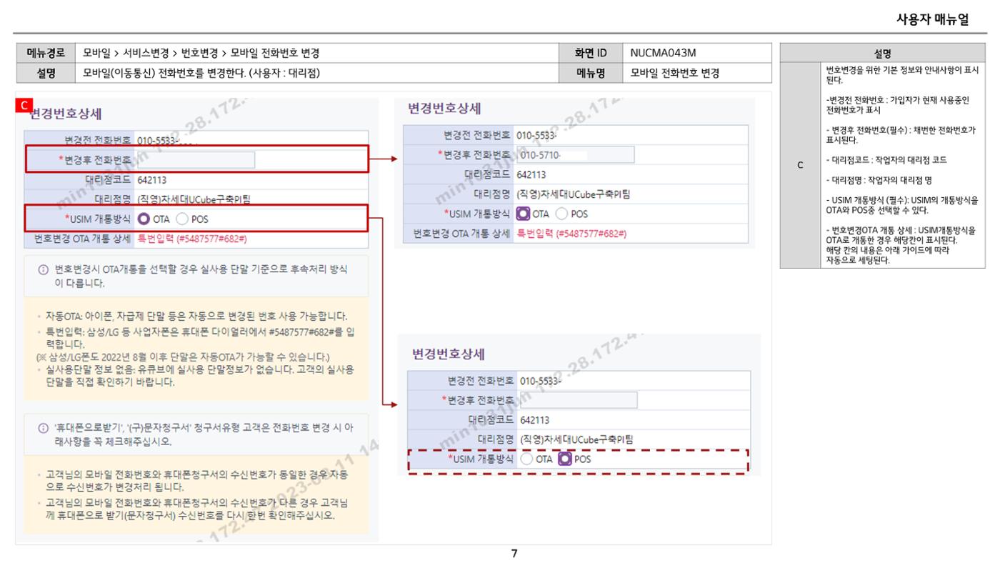 차세대 U Cube 기초 전산 활용 매뉴얼 371페이지