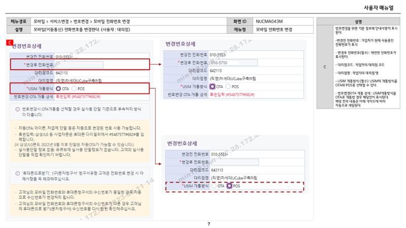 차세대 U Cube 기초 전산 활용 매뉴얼 371페이지