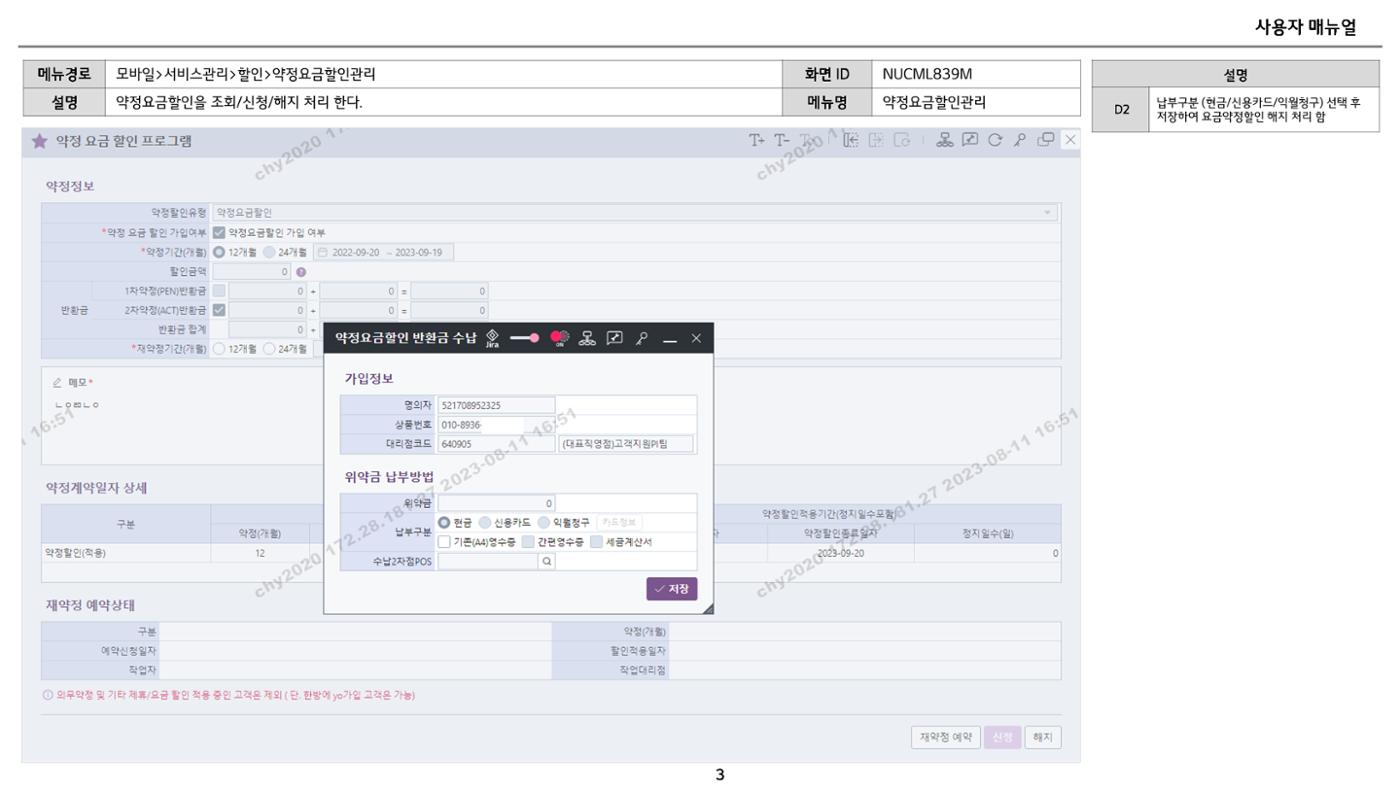 차세대 U Cube 기초 전산 활용 매뉴얼 152페이지