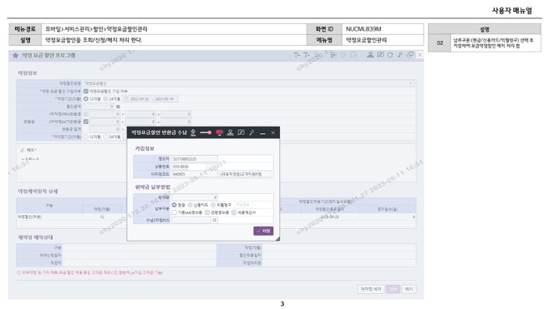 차세대 U Cube 기초 전산 활용 매뉴얼 152페이지