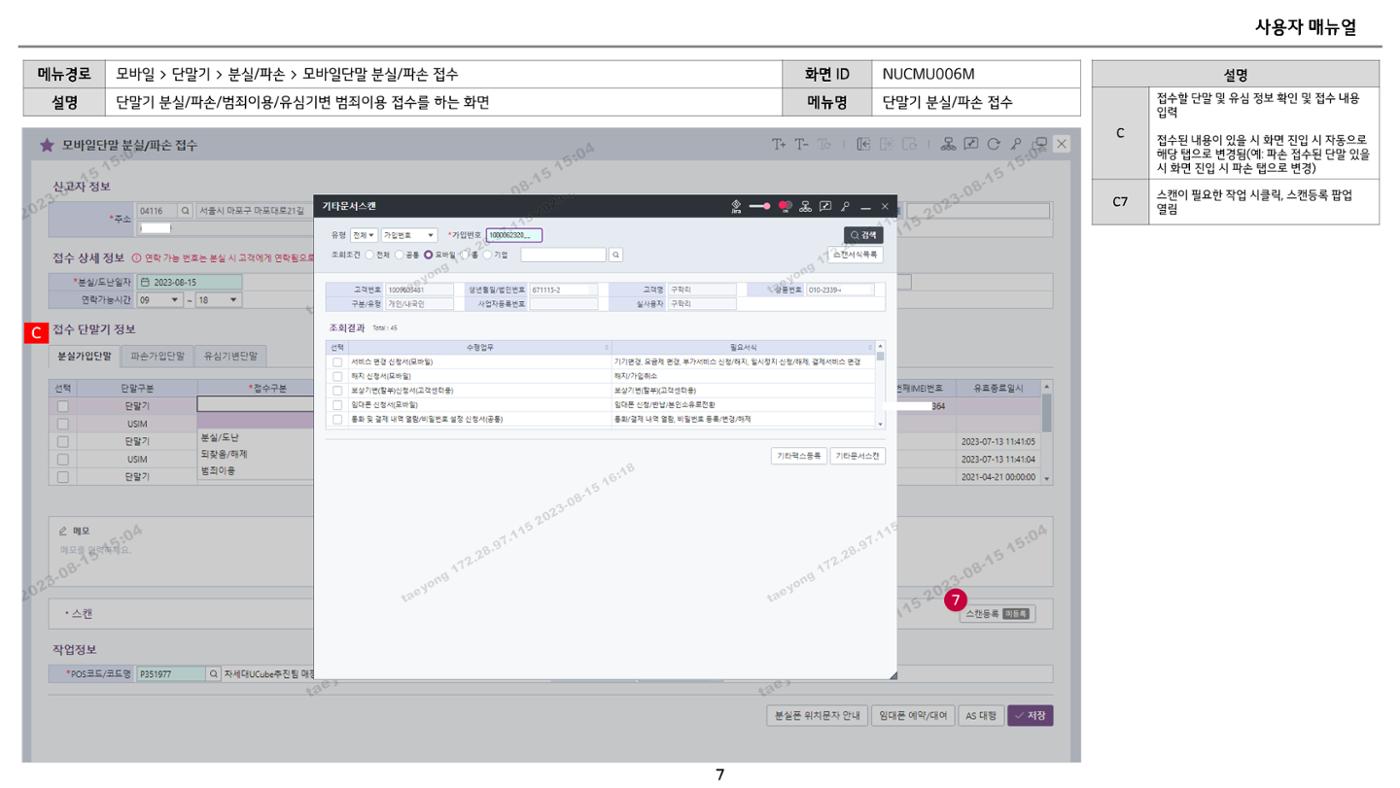 차세대 U Cube 기초 전산 활용 매뉴얼 307페이지