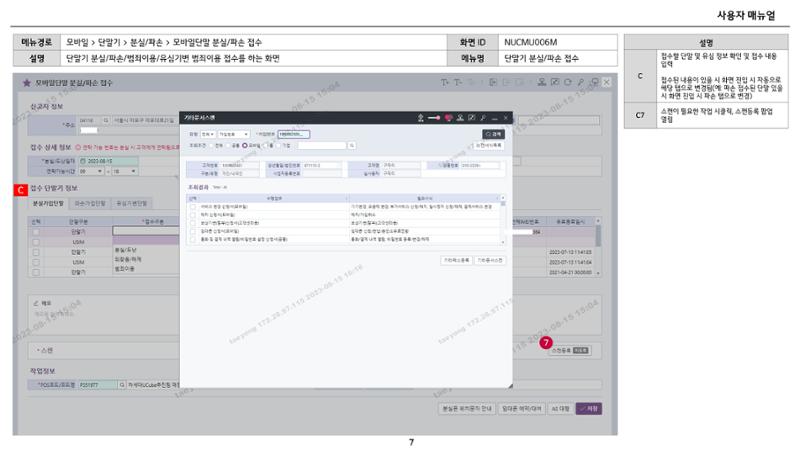 차세대 U Cube 기초 전산 활용 매뉴얼 307페이지