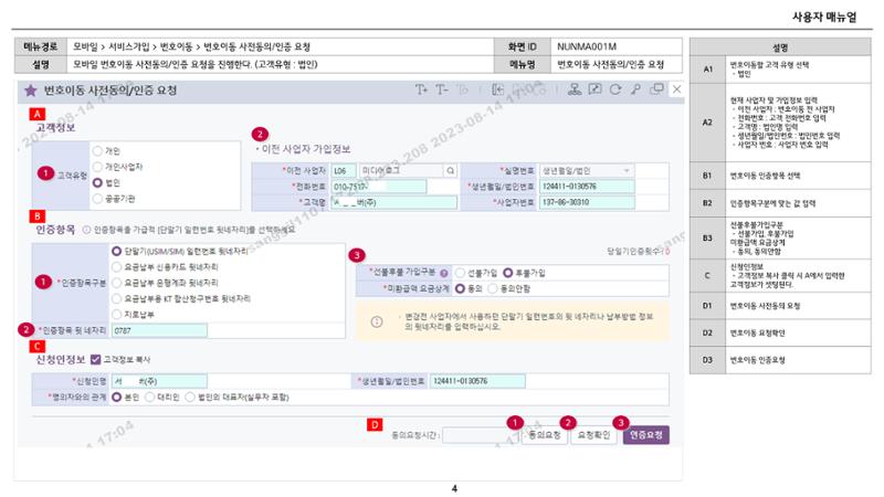 차세대 U Cube 기초 전산 활용 매뉴얼 92페이지