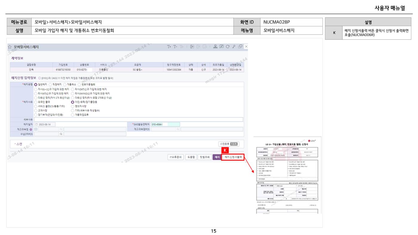 차세대 U Cube 기초 전산 활용 매뉴얼 246페이지