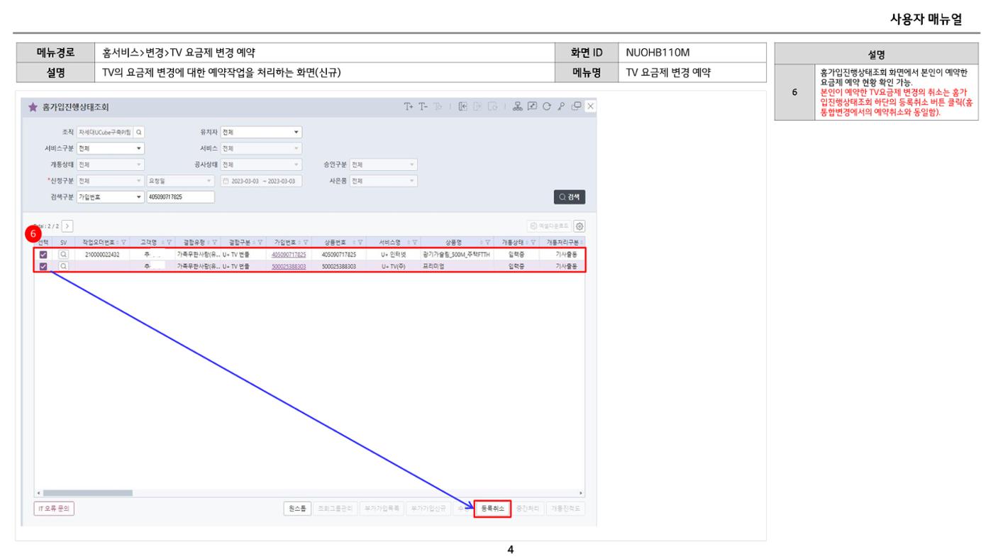 차세대 U Cube 기초 전산 활용 매뉴얼 463페이지