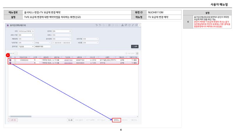 차세대 U Cube 기초 전산 활용 매뉴얼 463페이지