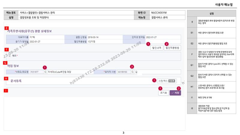차세대 U Cube 기초 전산 활용 매뉴얼 157페이지