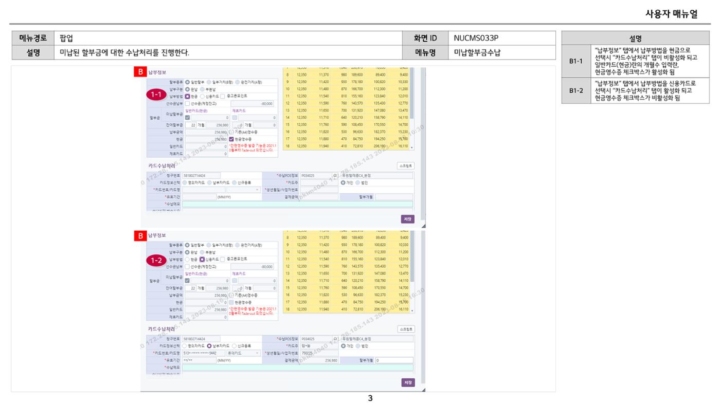 차세대 U Cube 기초 전산 활용 매뉴얼 291페이지